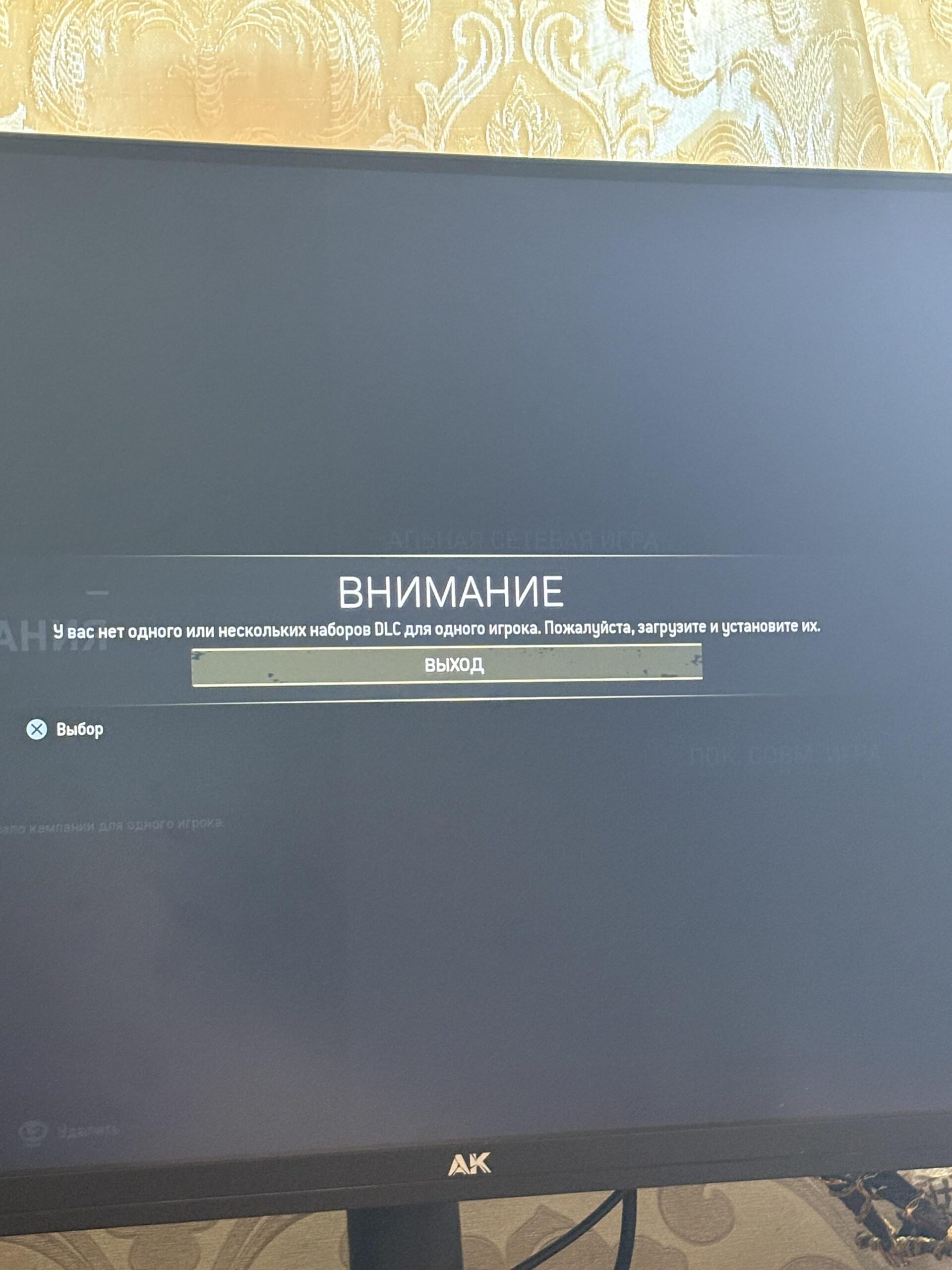 I need you help. Can’t play MW2109 (PS5) I need you help. Can’t play MW2109 (PS5)