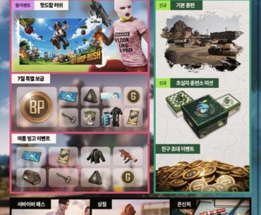 Next seasons goodies