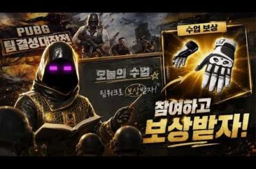 PUBG AUGUST WEB EVENT GUIDE! ( FREE SKINS + G-COINS)