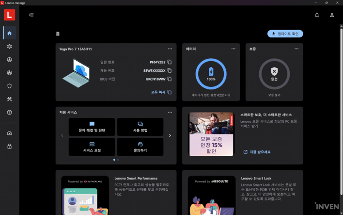 외장 그래픽 없이도 AAA 게임을? 강력한 통합 메모리의 '레노버 요가 프로 7a'