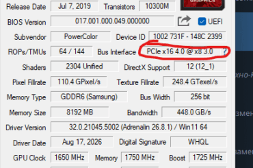RX 5700 running at PCIe 3.0 x8 instead of x16. i7-9700F + MSI B365M Mortar